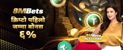 नेपालको उत्कृष्ट गेमिंग अनुभव