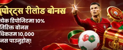 तपाईको भाग्य आजै आजमाउनुहोस्