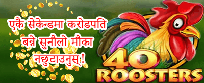 १००% स्वागत बोनस अफर promotion